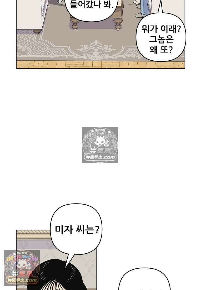 홍택의 반격 59화 17