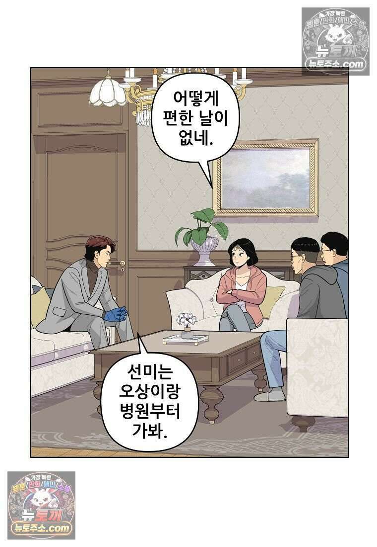 홍택의 반격 59화 19
