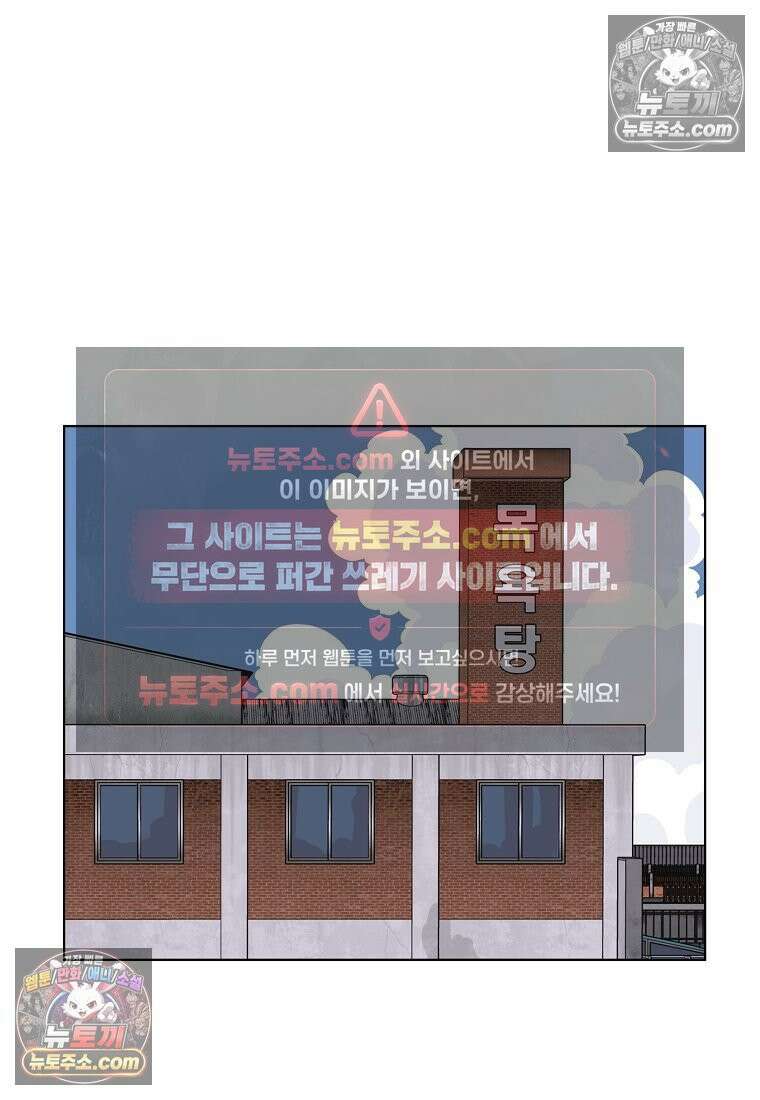 홍택의 반격 59화 20
