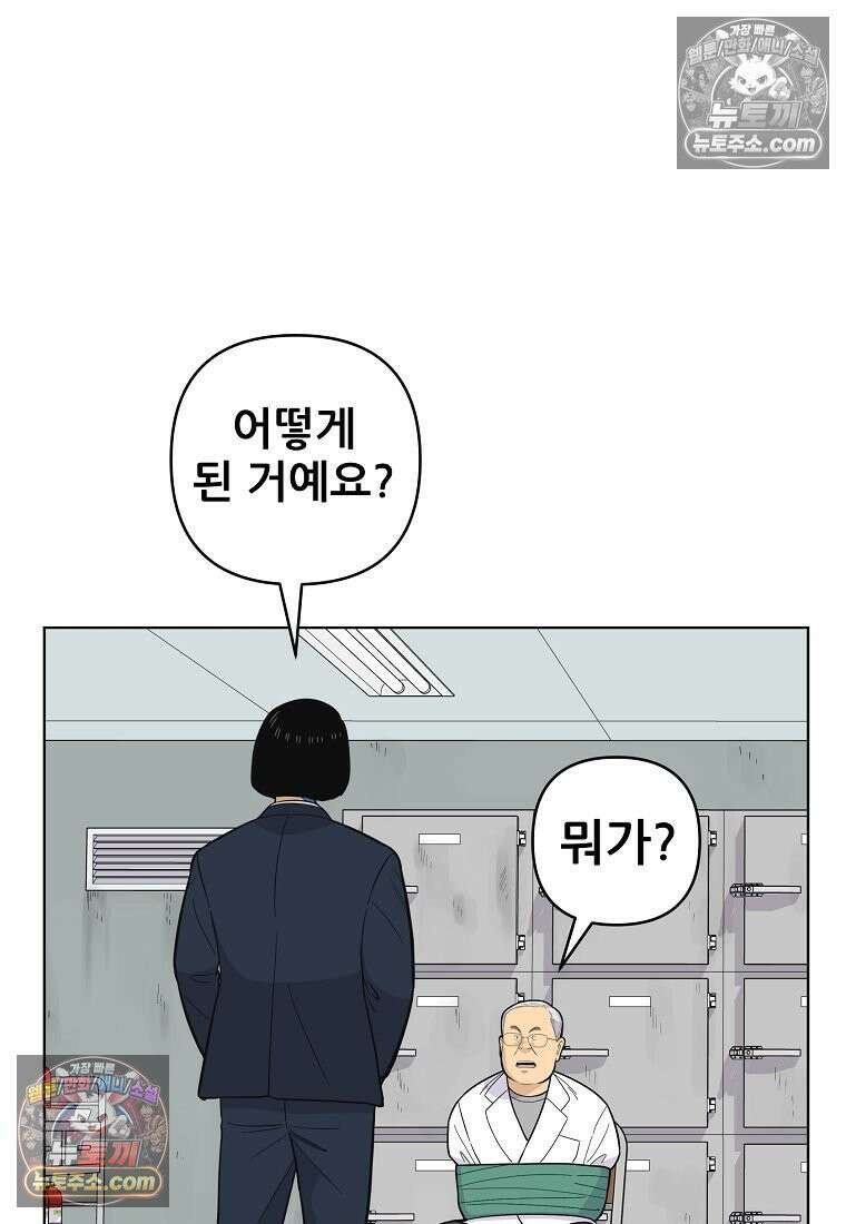 홍택의 반격 59화 21