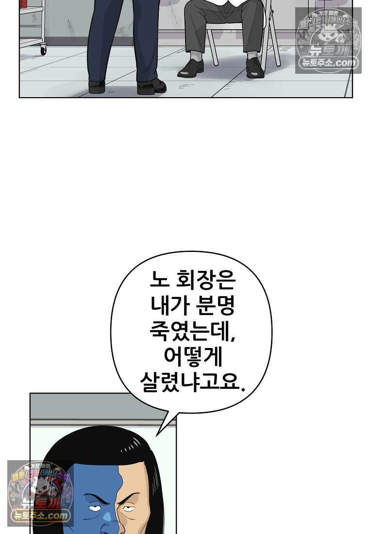 홍택의 반격 59화 22