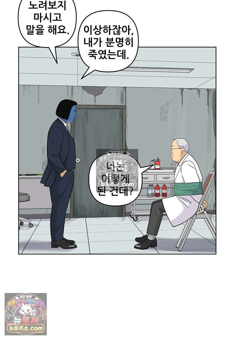 홍택의 반격 59화 24