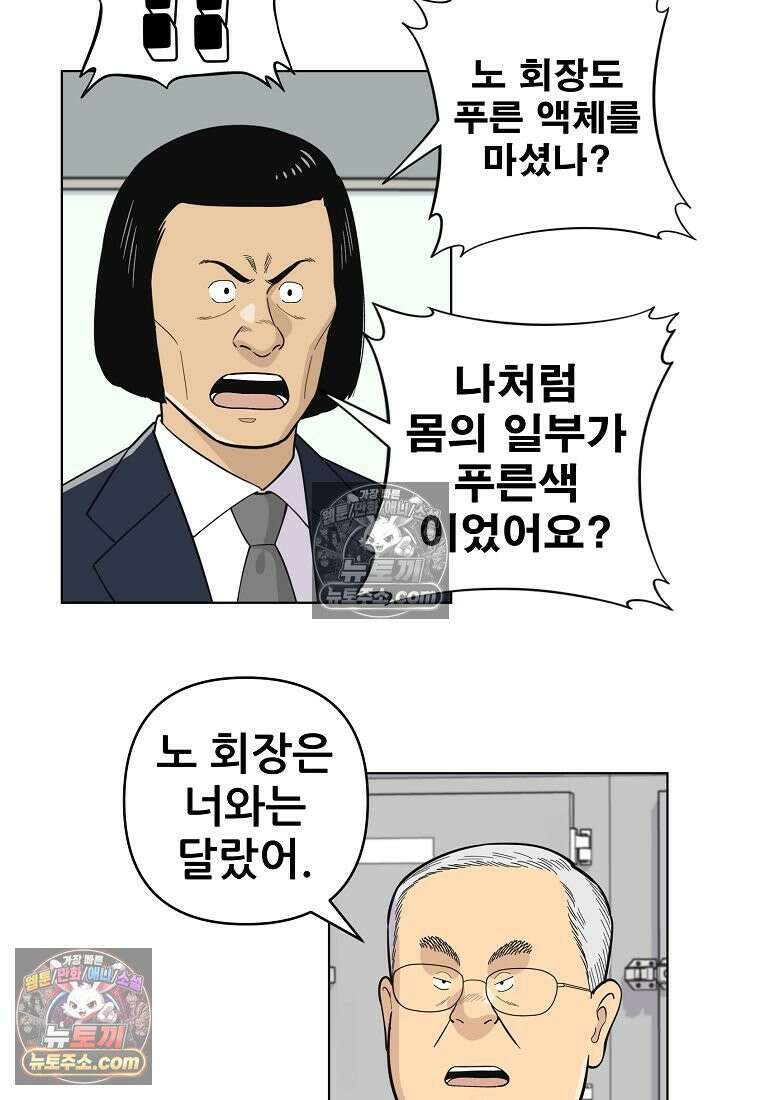 홍택의 반격 59화 27