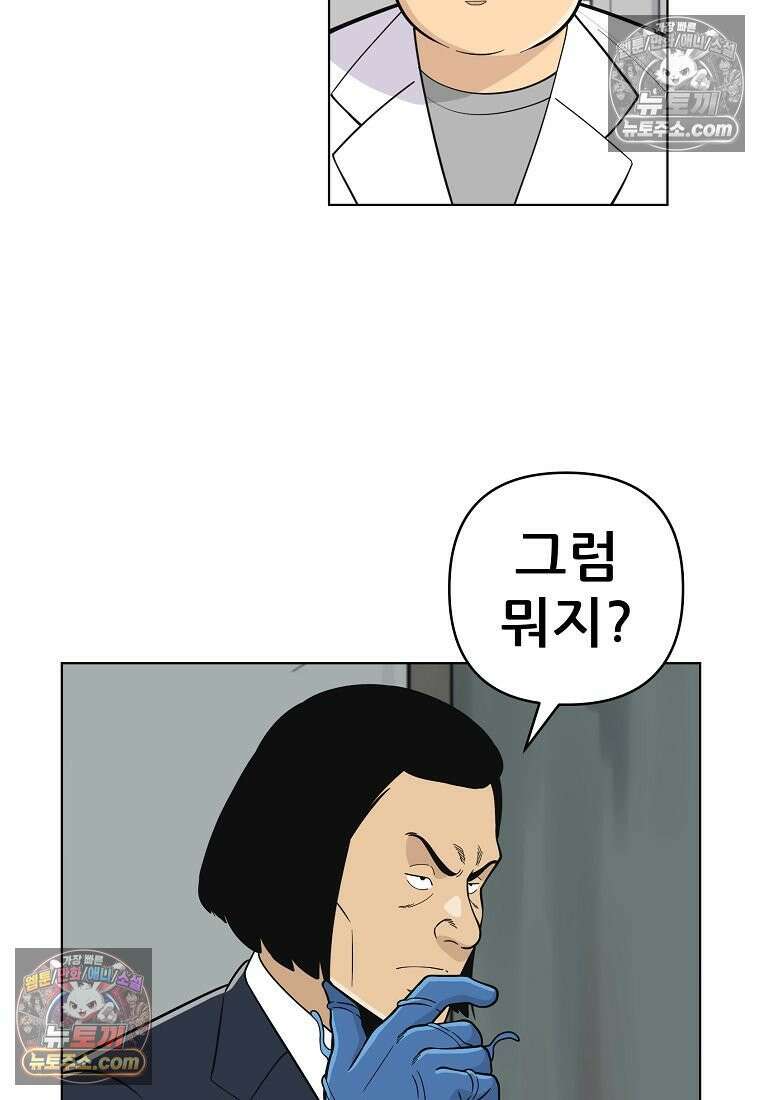 홍택의 반격 59화 28