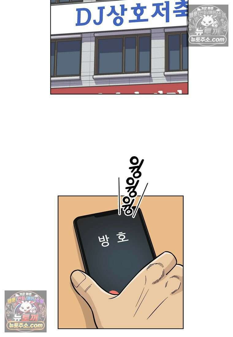 홍택의 반격 59화 30