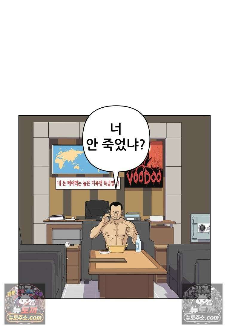 홍택의 반격 59화 31