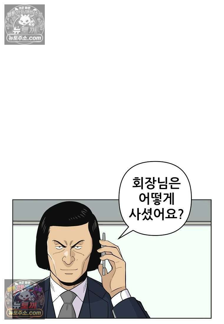 홍택의 반격 59화 32