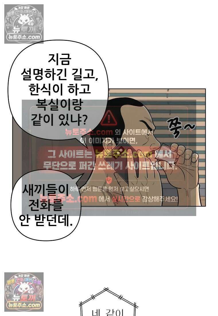 홍택의 반격 59화 33