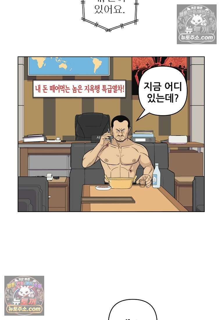 홍택의 반격 59화 34