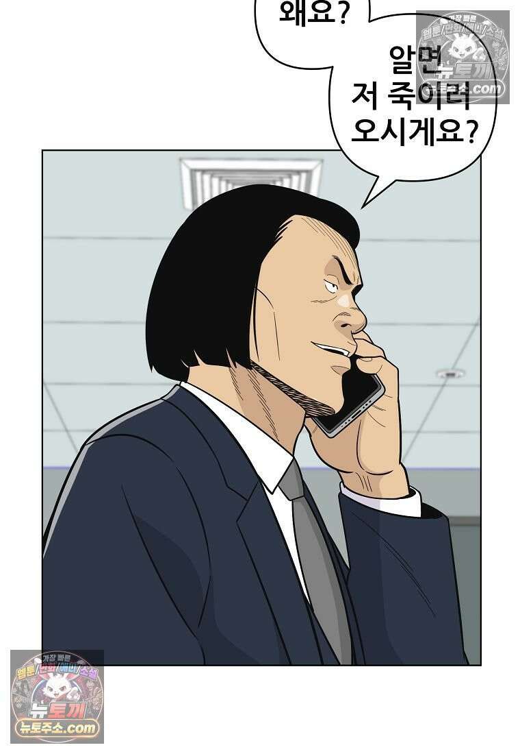홍택의 반격 59화 35