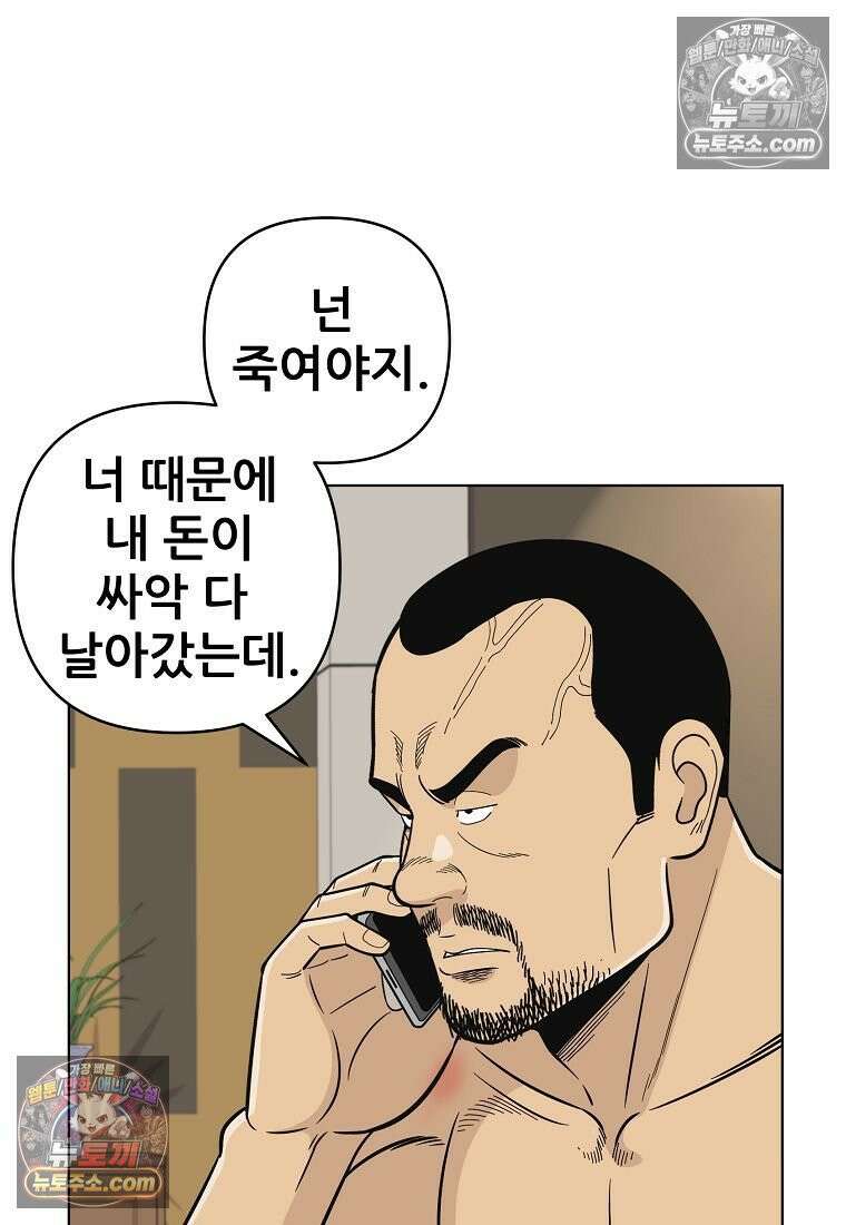 홍택의 반격 59화 36