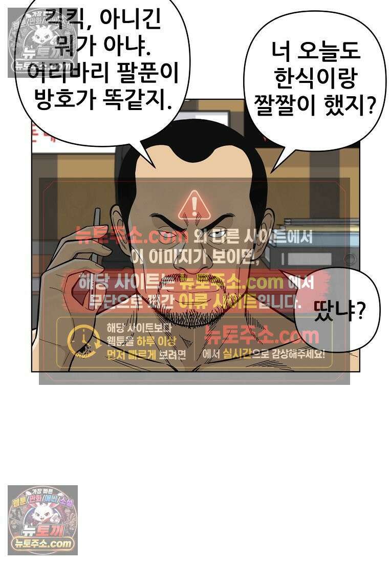 홍택의 반격 59화 39