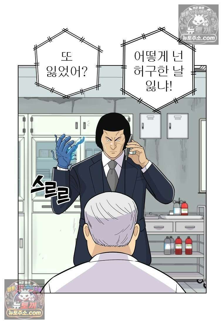 홍택의 반격 59화 40
