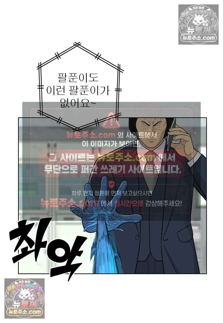 홍택의 반격 59화 41