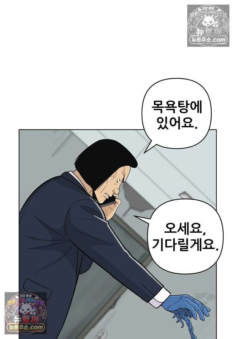 홍택의 반격 59화 46