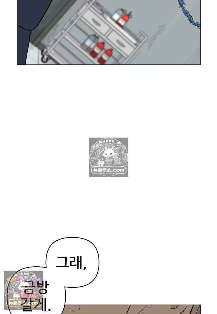 홍택의 반격 59화 47