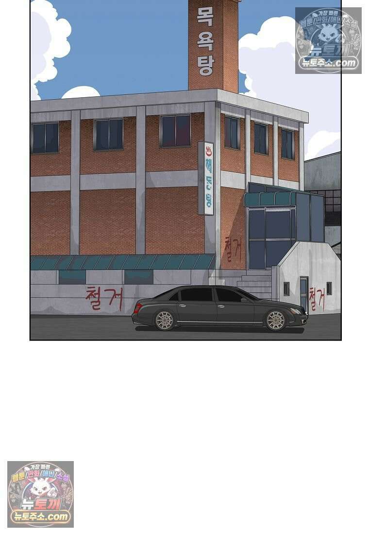 홍택의 반격 59화 53