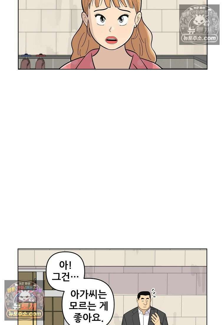 홍택의 반격 59화 56