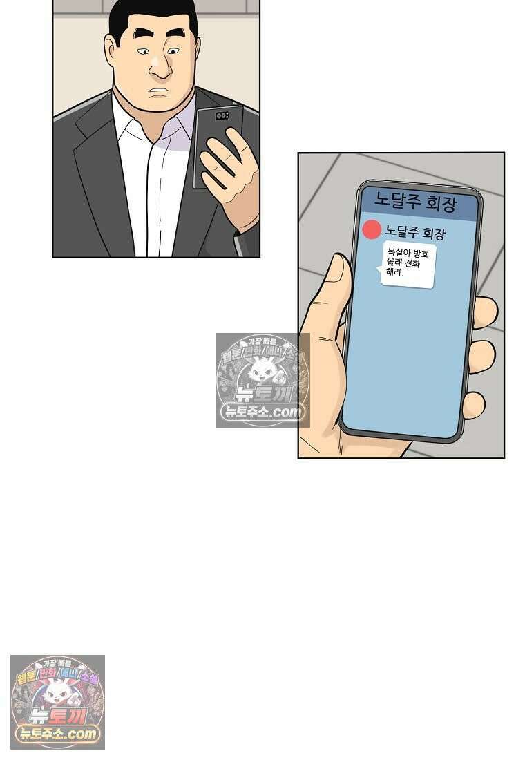 홍택의 반격 59화 58