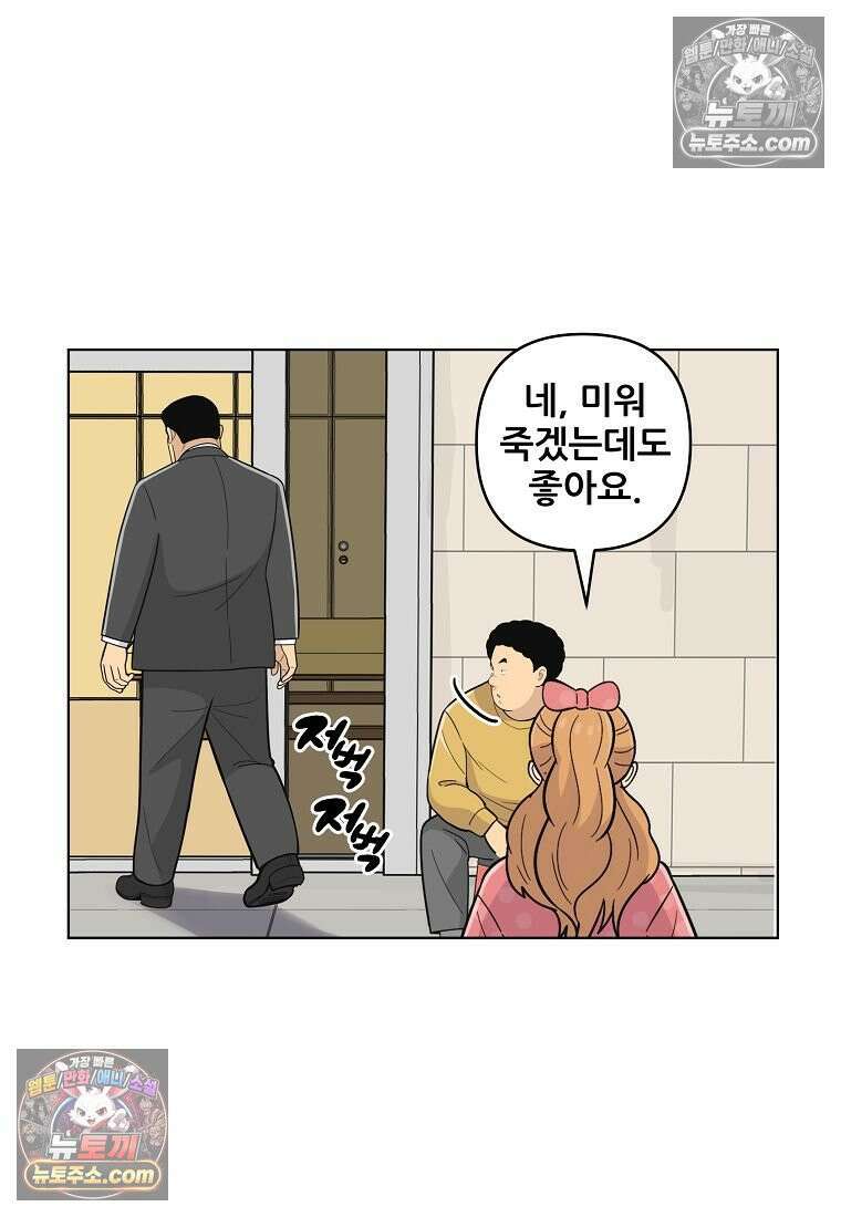 홍택의 반격 59화 60