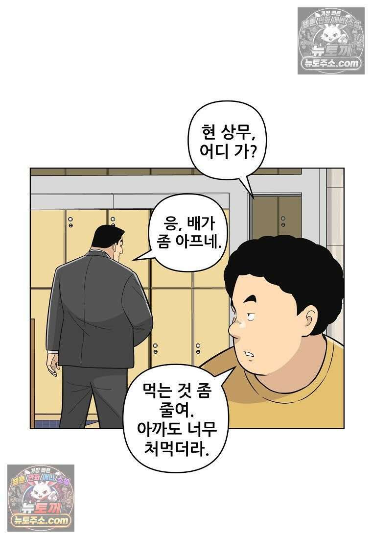 홍택의 반격 59화 61