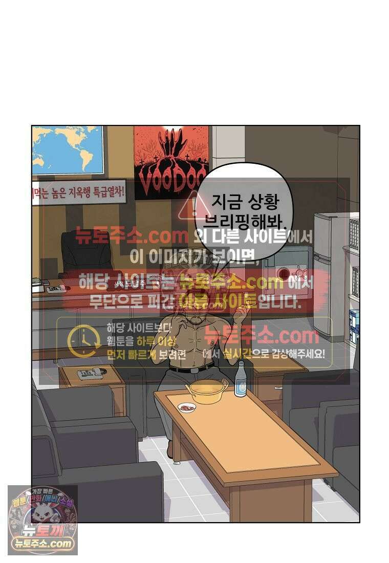 홍택의 반격 59화 65