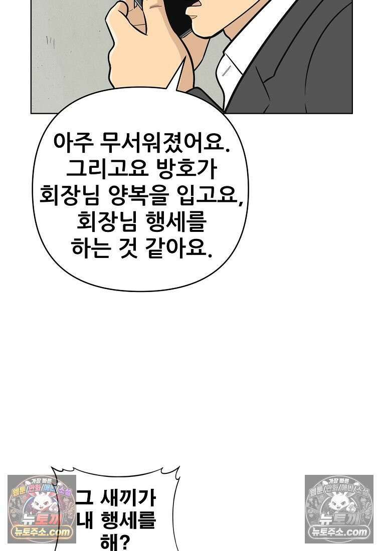 홍택의 반격 59화 67