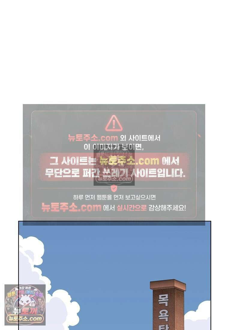 홍택의 반격 59화 69