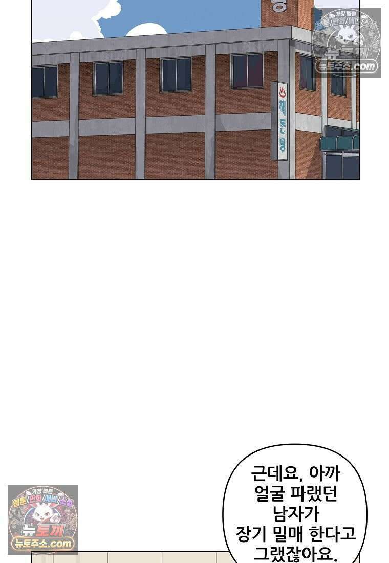 홍택의 반격 59화 70
