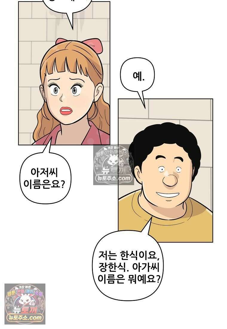 홍택의 반격 59화 72