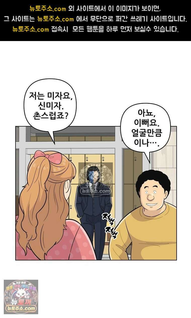 홍택의 반격 59화 73
