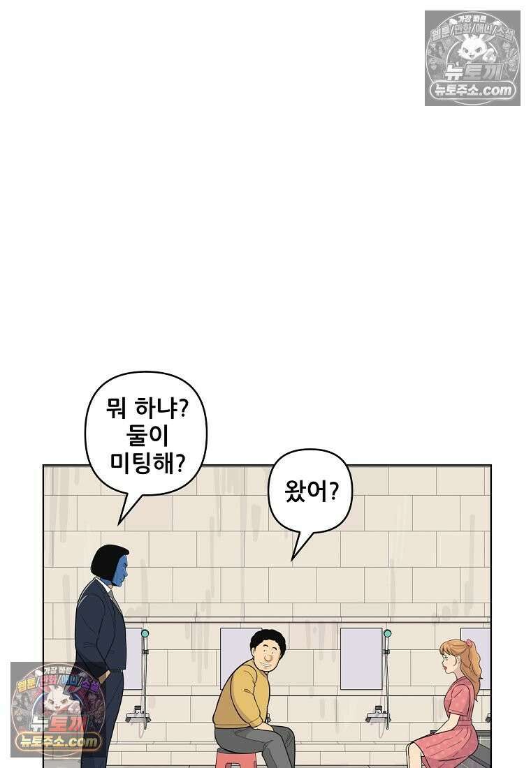 홍택의 반격 59화 74