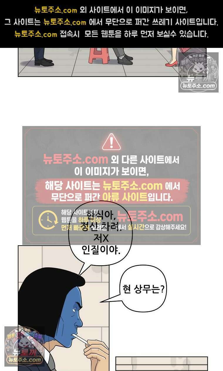 홍택의 반격 59화 75
