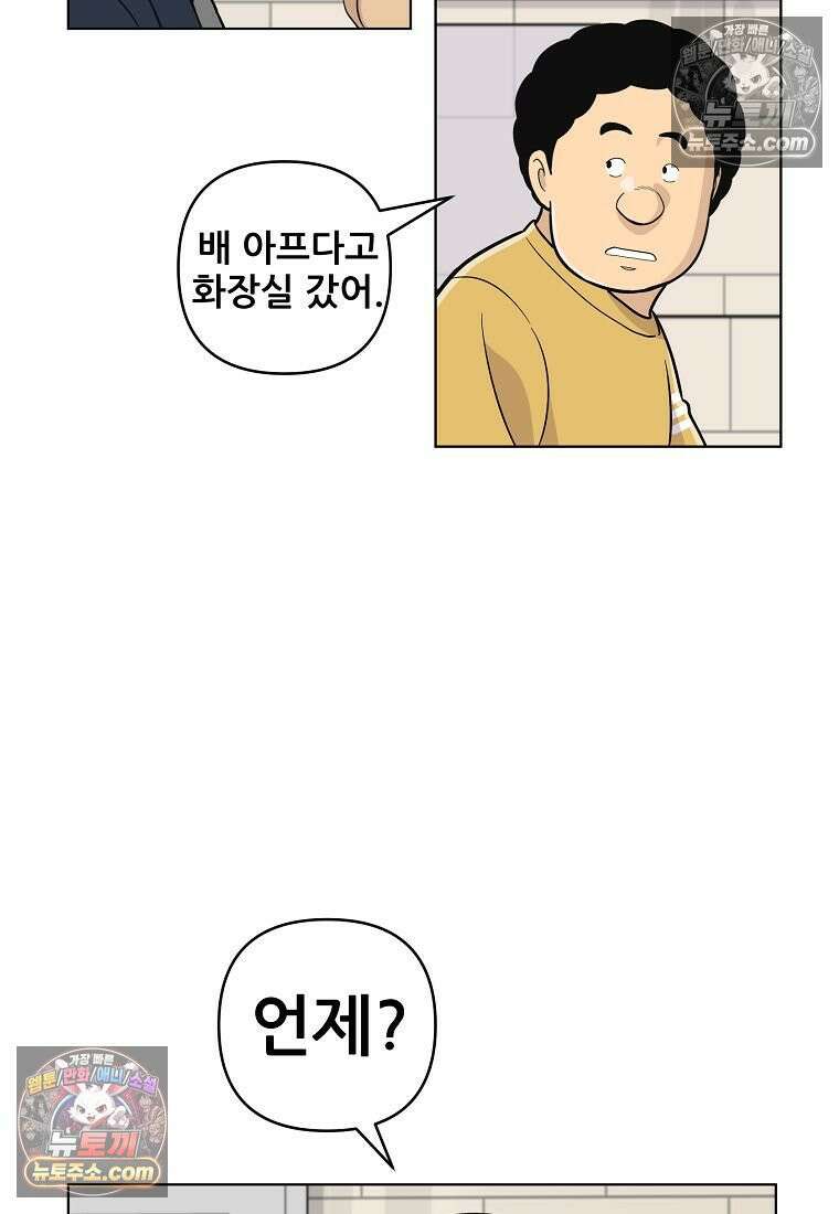 홍택의 반격 59화 76
