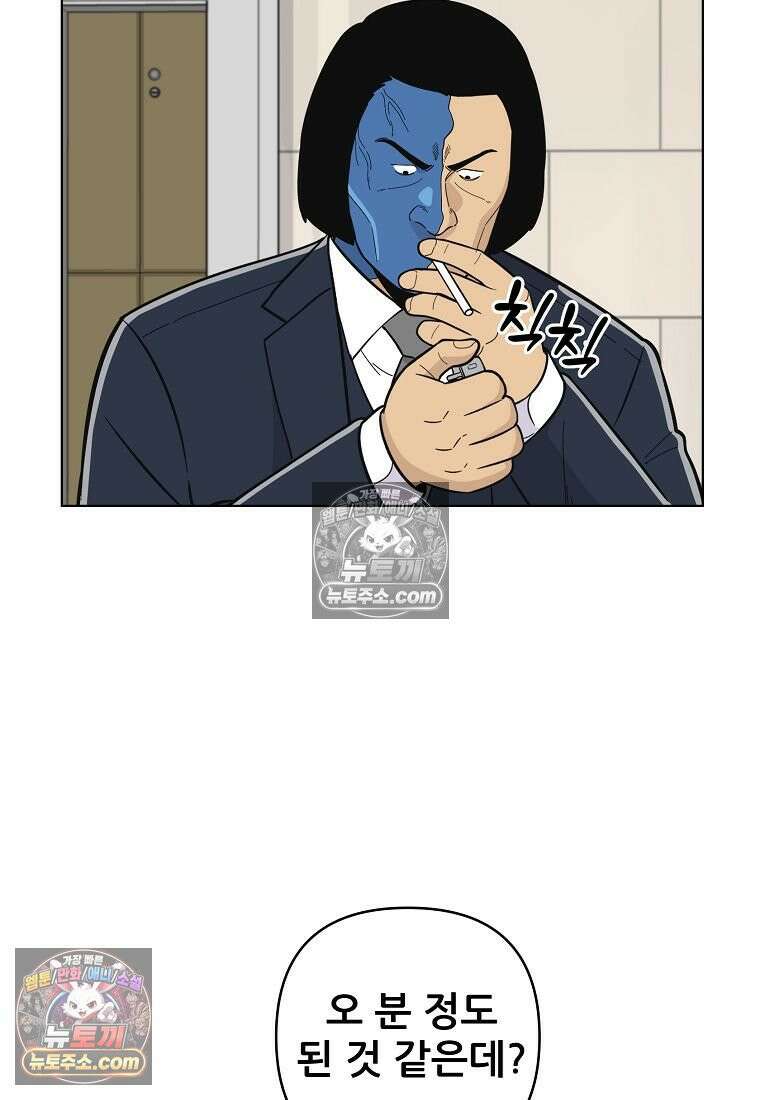 홍택의 반격 59화 77