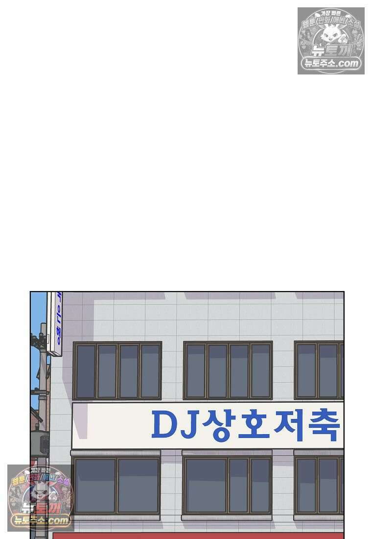 홍택의 반격 59화 79