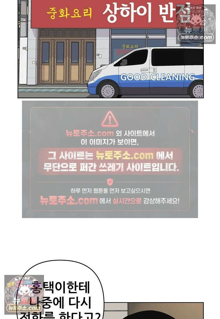 홍택의 반격 59화 80