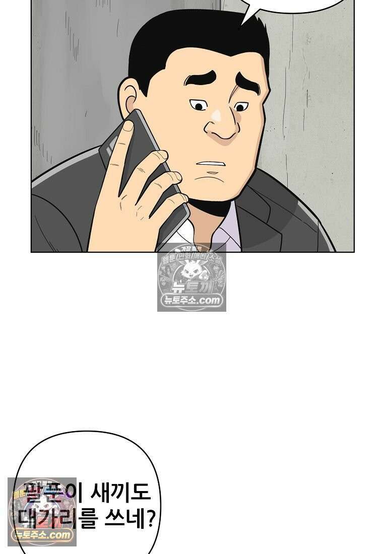 홍택의 반격 59화 82