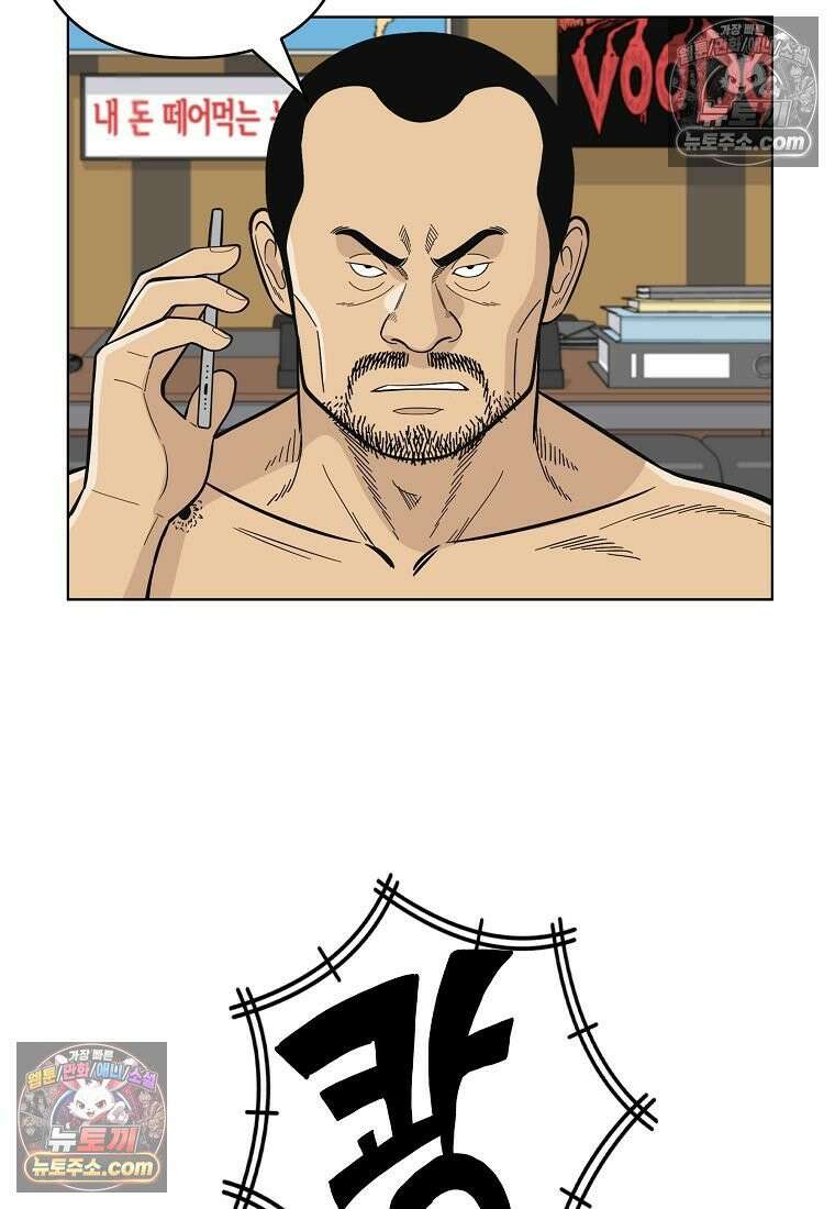 홍택의 반격 59화 83