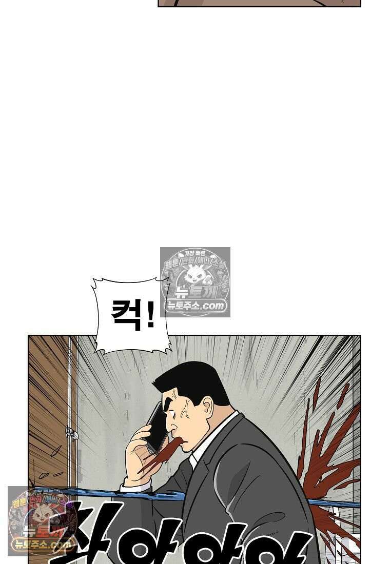 홍택의 반격 59화 85