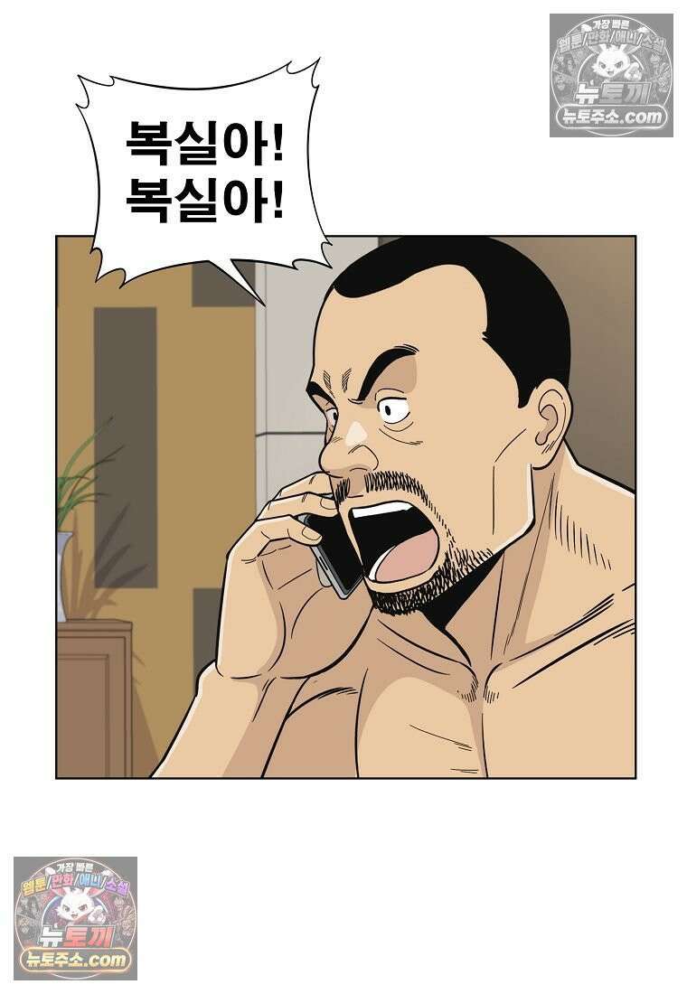 홍택의 반격 59화 88