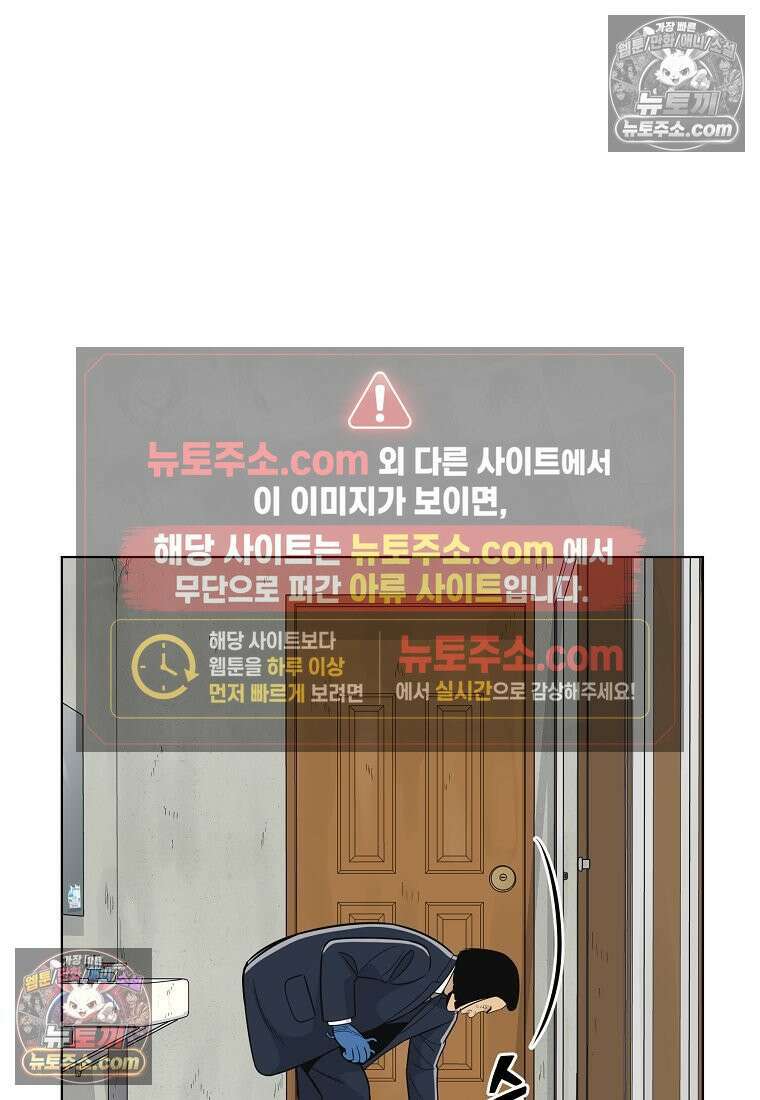 홍택의 반격 59화 89