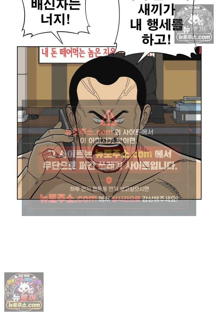 홍택의 반격 59화 93