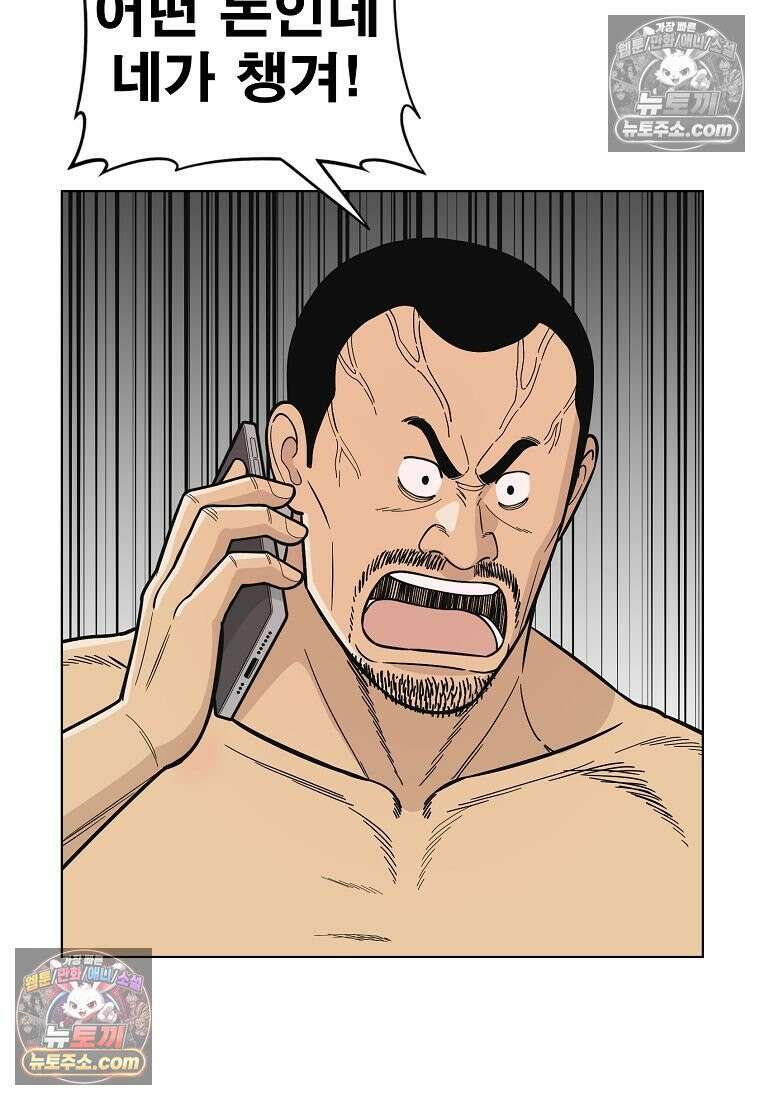 홍택의 반격 59화 96