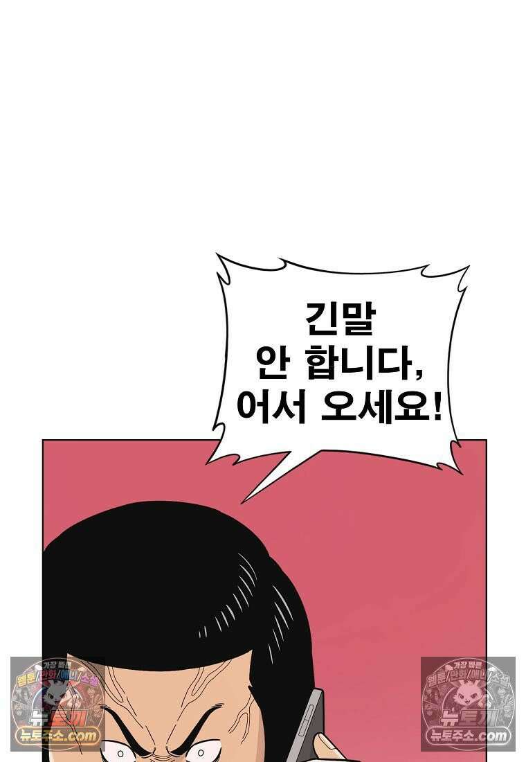 홍택의 반격 59화 97