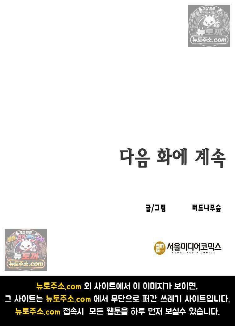 홍택의 반격 59화 99