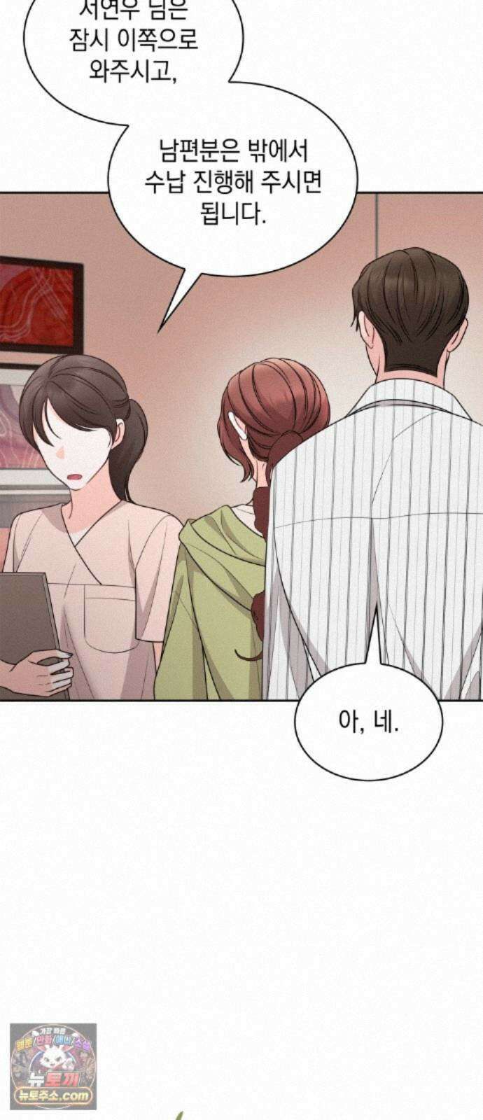 본능적인 청혼 36화 6
