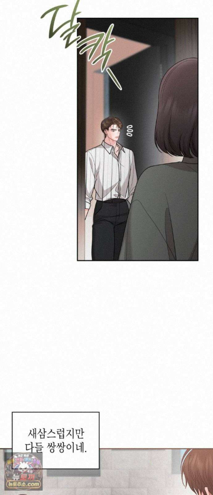 본능적인 청혼 36화 7