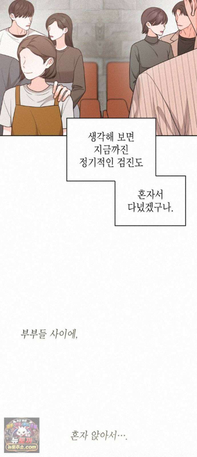 본능적인 청혼 36화 8