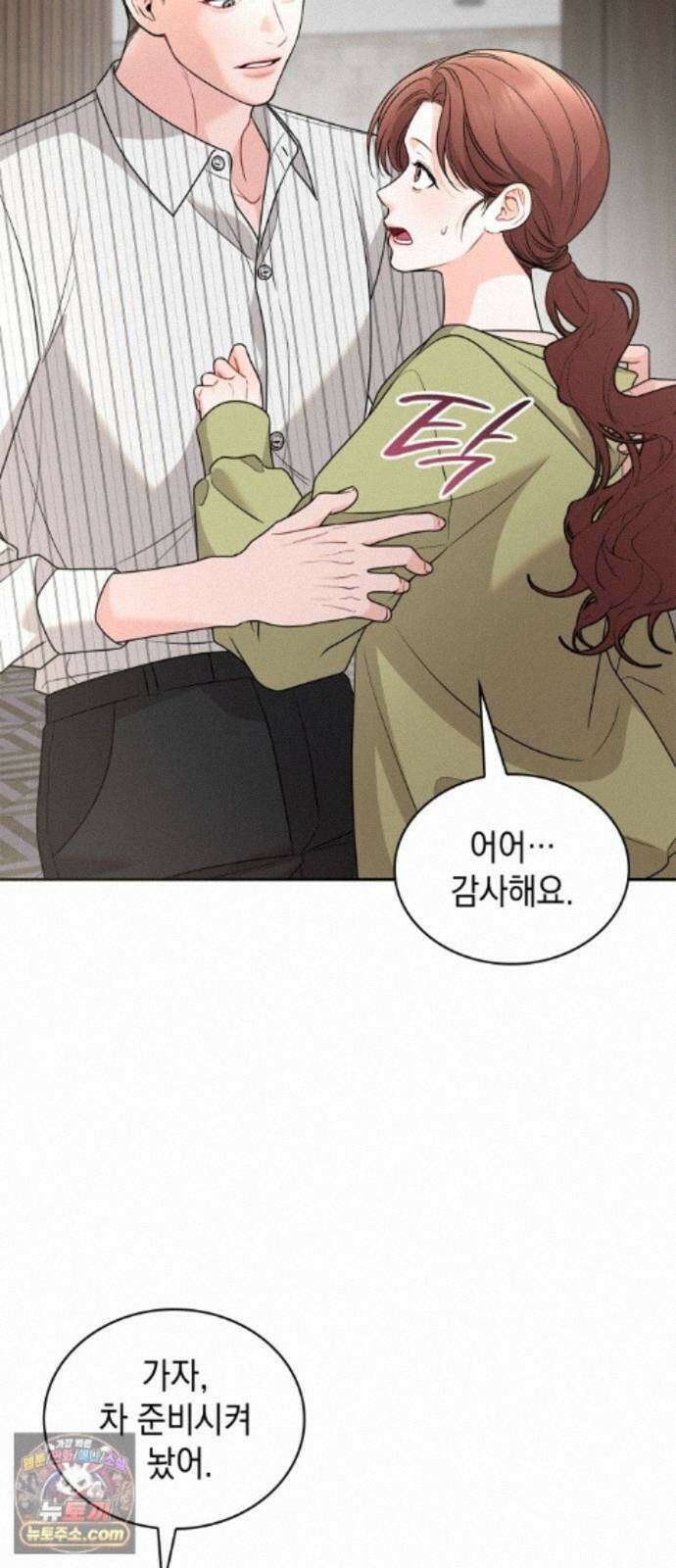 본능적인 청혼 36화 11